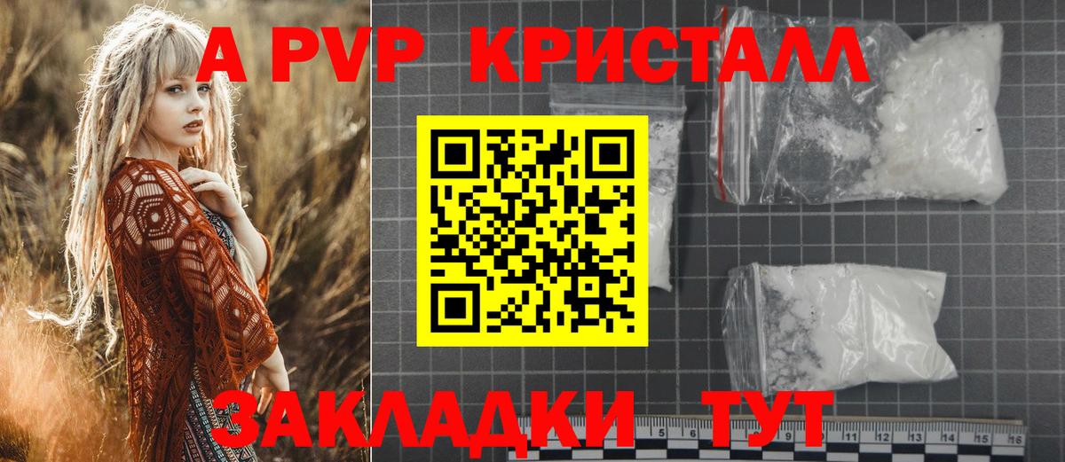Тверь  Alpha PVP Соль  APVP кристаллы  Вход с VPN  Alpha PVP Crystall 