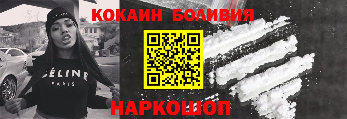 COCAIN FishScale  Вход с VPN  Тверь  COCAIN Эквадор 