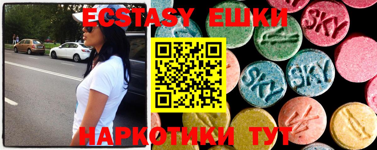 Ecstasy 300 mg Тверь