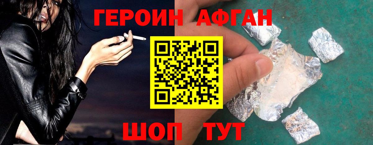 Героин герыч  Вход с VPN  Тверь 
