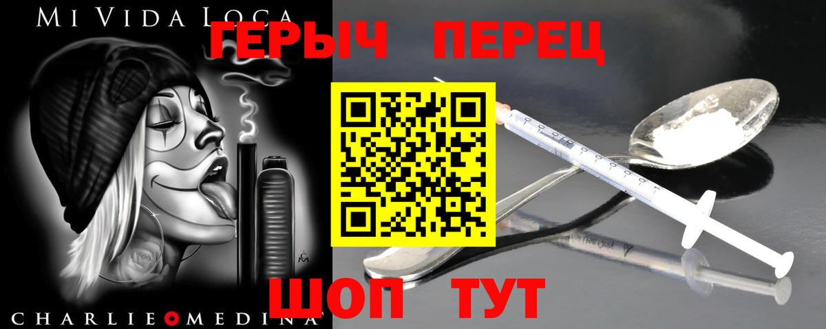 ГЕРОИН Heroin Тверь
