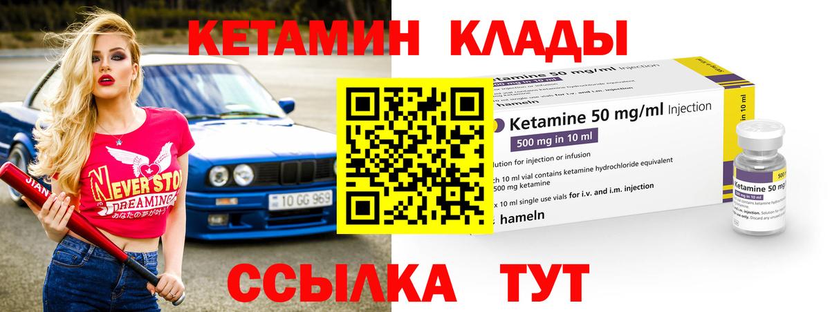 КЕТАМИН VHQ Тверь