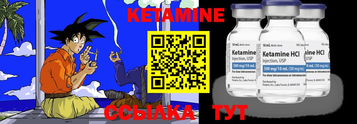 Кетамин ketamine  Кетамин VHQ  Тверь  Вход с VPN 