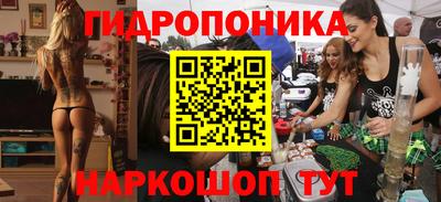гидропоника Бузулук