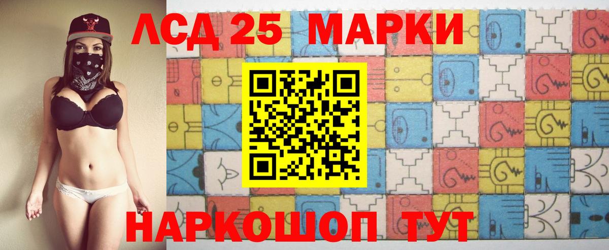 LSD-25 экстази кислота Тверь