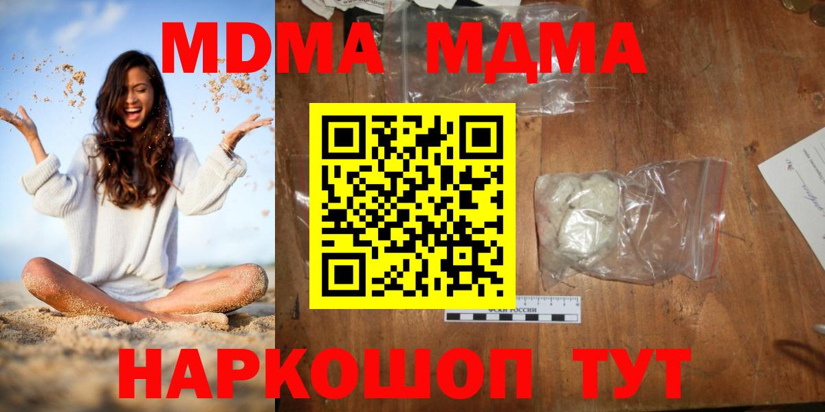 MDMA VHQ  Вход с VPN  MDMA  МДМА кристаллы  Тверь 