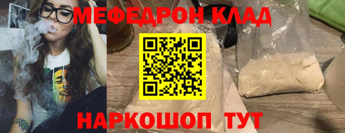 Мефедрон  Тверь
