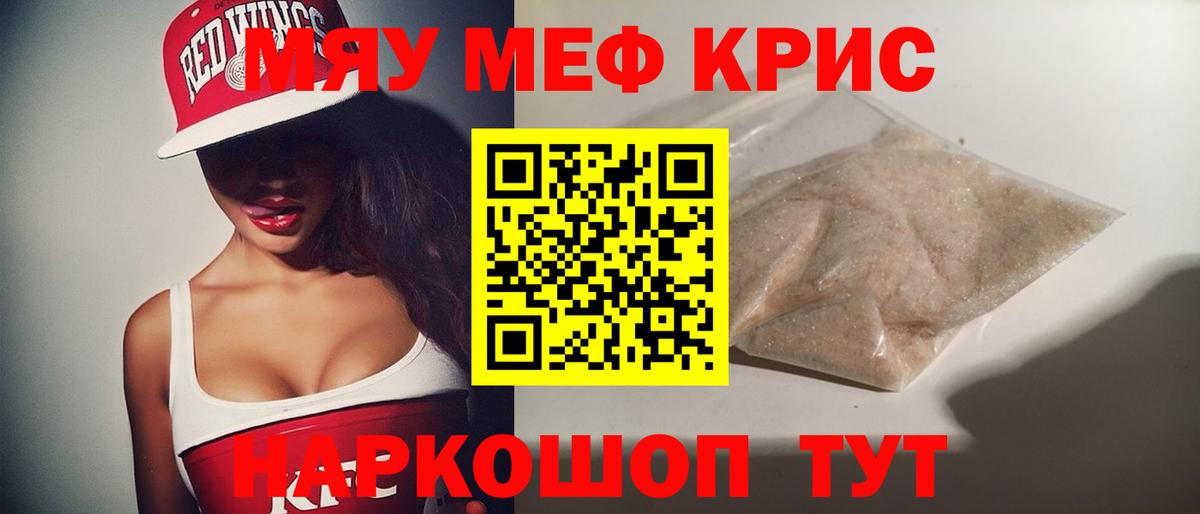 Меф кристаллы  Вход с VPN  Тверь  Мефедрон mephedrone 