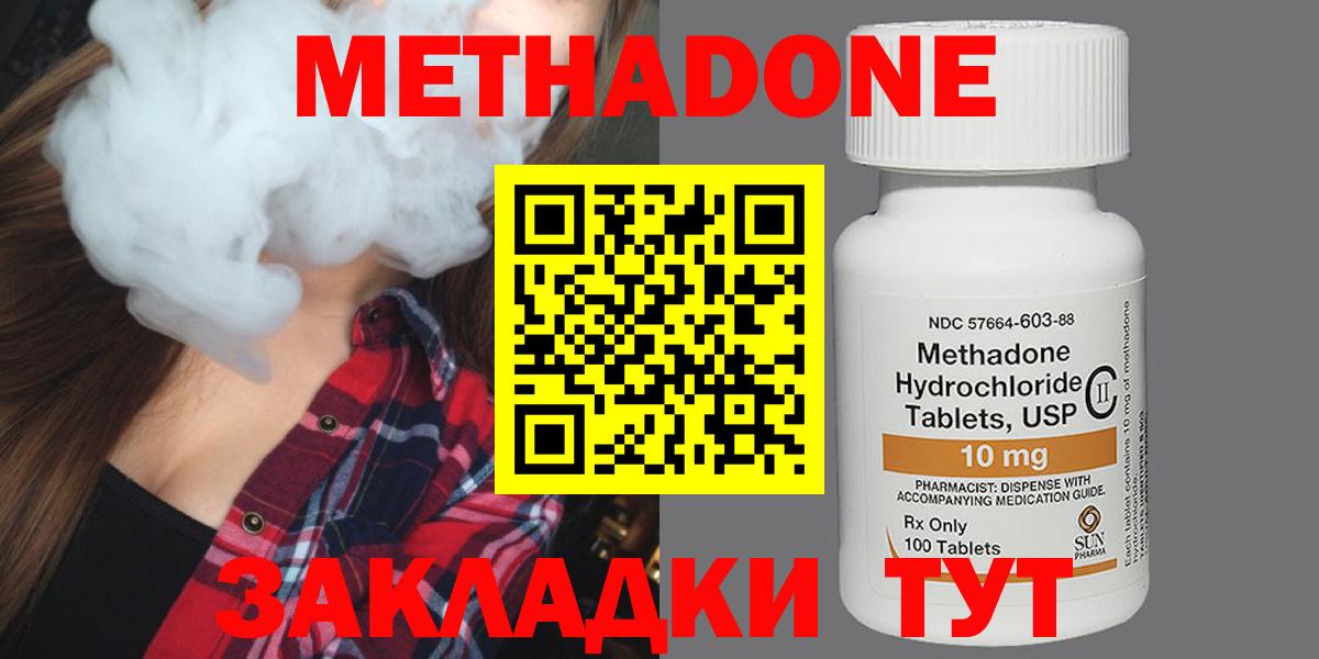 Метадон кристалл  МЕТАДОН methadone  Вход с VPN  Тверь 