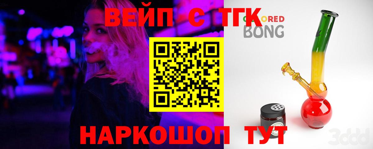 Тверь  Дистиллят ТГК вейп с тгк  Вход с VPN 