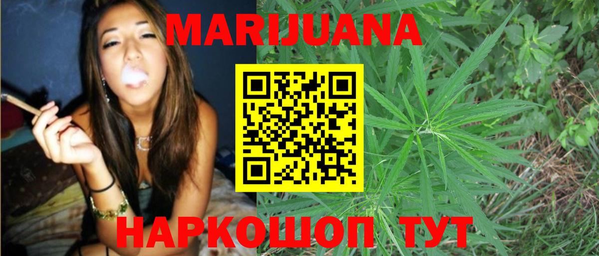 МАРИХУАНА White Widow Тверь